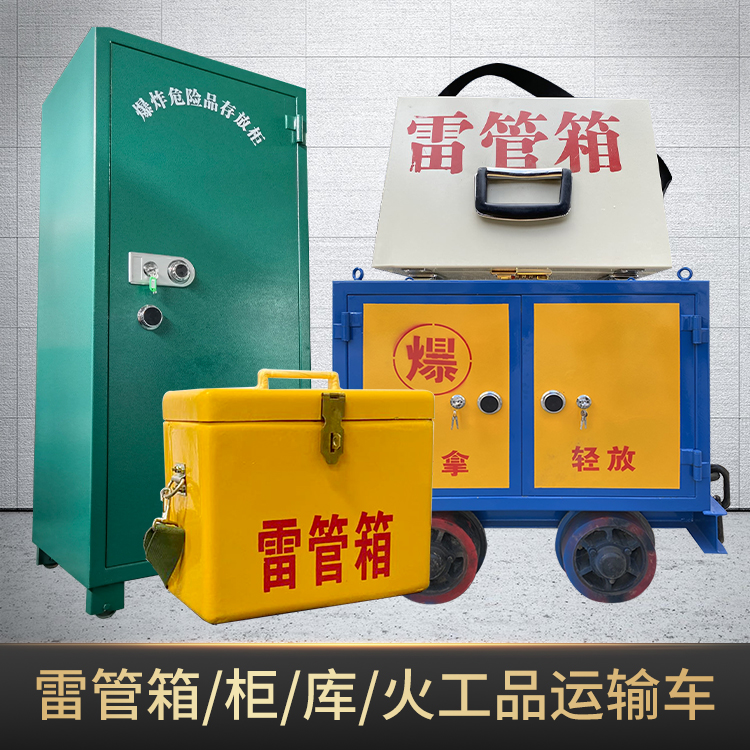 枣强危险品存放柜使用注意事项全解析