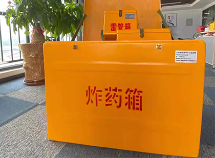 枣强如何正确选择炸药箱？